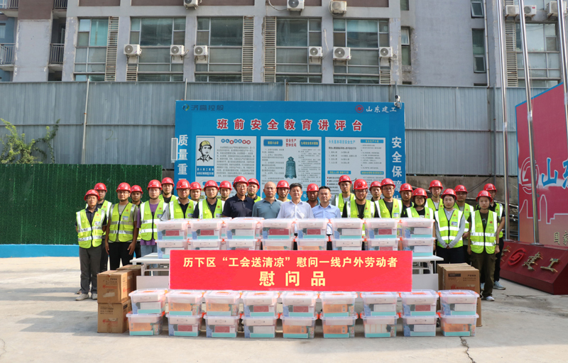 集團(tuán)2025年暑期重點(diǎn)項(xiàng)目慰問(wèn)及調(diào)研...